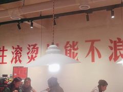 -马厂老火锅(胜太路店)