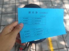 -朝阳公园游乐园