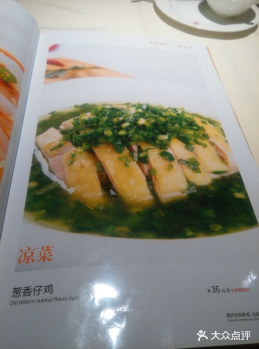 渝信川菜(华盛店)菜单图片