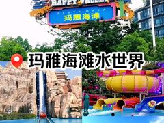 -武汉玛雅海滩水公园