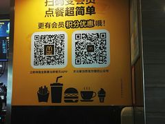 -麦当劳(田林好又多店)