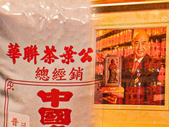 -华联发展销售中心(十月初五街店)