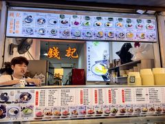 -钱记三鲜冰粉