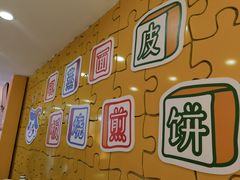 -嗨皮儿·现蒸面皮(抄纸巷店)
