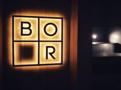 门面-BOR Eatery(安福路店)