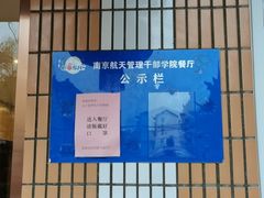 -航天馒头(瞻园路店)