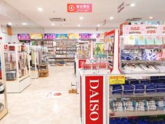 -大创十元超市(苏州泉屋店)