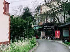 -胡氏农家小院柴火鸡