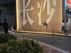 -HIB HUB公社(解放西路店)