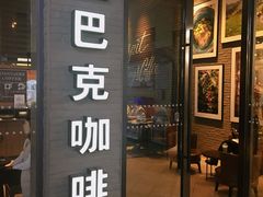 门面-星巴克(广州番禺钻汇广场分店)
