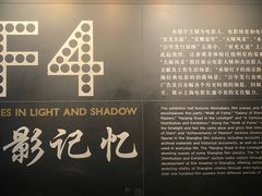 -上海电影博物馆