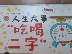 -泡椒王自助铁板烧(天生丽街店)