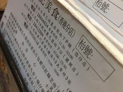-新记美食(关闸店)