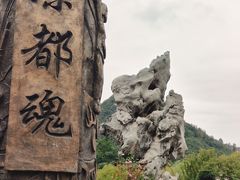 -凤池园