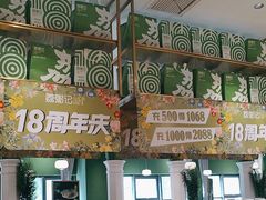 -荔粥记潮汕砂锅粥(太湖路店)