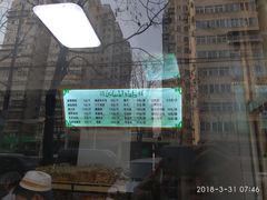 菜单-穆民食品(牛街店)