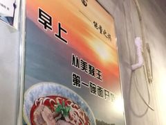 -豫楚源美猴王·面(武展店)