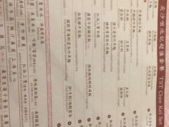 -池记(尖沙咀店)