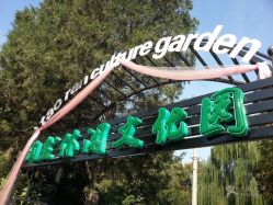 -陶然花园·婚宴