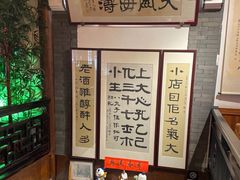 -孔乙己酒家(虹桥路店)