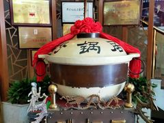 -砂锅居(西四店)