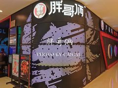 -胖哥俩肉蟹煲(湖滨银泰in77店)