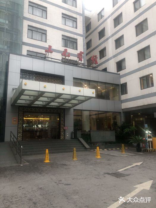 三元宾馆-中餐厅图片
