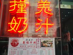 门面-义顺牛奶公司(新马路老店)