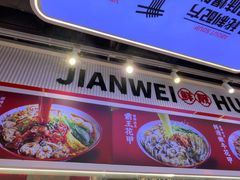 -见味花甲(合生汇店)