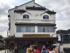 -苏州人家(锦溪镇店)