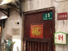 门面-CITY MART城市集市·里弄(北外滩来福士广场店)