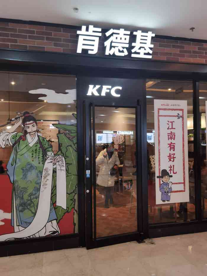 肯德基(菱角湖店"地址汉口唐家墩菱角湖万达广场一楼二号门.