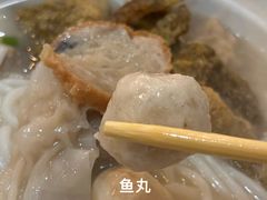 -明兴正宗潮州五彩鱼蛋粉面(中山六路店)