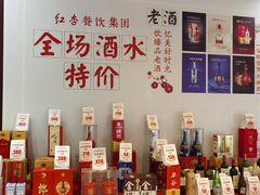 -文杏酒楼(一品天下店)