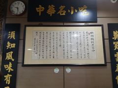 -绿杨馄饨店(上塘街店)