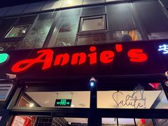 -安妮意大利餐厅(丽都店)