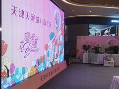 -天河城购物中心