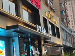 -连鹭海鲜·海肠捞饭·海胆饭(星海店)
