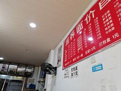 -周荞面(学府街店)