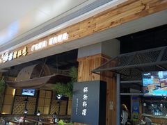 门面-洪氏嗨捞·广东猪肚鸡·椰子鸡火锅(西咸万象城店)