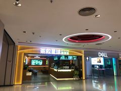 -新奥购物中心