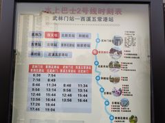 -信义坊码头