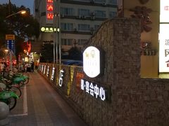 -上海虹梅嘉廷酒店