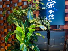 -荣小馆(安达仕店)