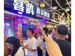 -喜鹊音乐酒馆(西街店)