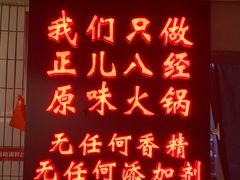 门面-华丰火锅(双林北横路店)