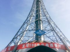 -龙塔