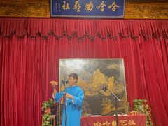 -哈哈曲艺社(西门闲亭店)