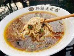 -兴福老面馆(寺路街店)