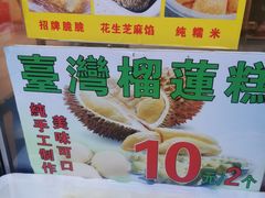 -猫街麻糍哥(思明南路店)